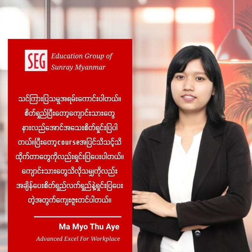 Ma Myo Thu Aye